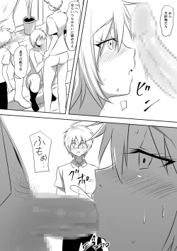 Page 10 of DQN Shuudan ni Rinkan Sare Ochita Okaa-san