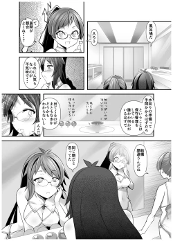Page 12 of Ore ga Bunretsu shite Isekai de TS suru Hanashi 2