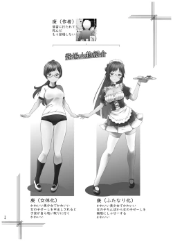 Page 23 of Ore ga Bunretsu shite Isekai de TS suru Hanashi 2