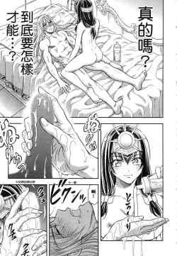Page 106 of Isekai Soap Land Kaguya 1 | 異世界泡泡澡堂輝夜 1