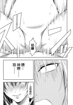 Page 108 of Isekai Soap Land Kaguya 1 | 異世界泡泡澡堂輝夜 1