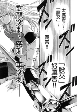 Page 112 of Isekai Soap Land Kaguya 1 | 異世界泡泡澡堂輝夜 1