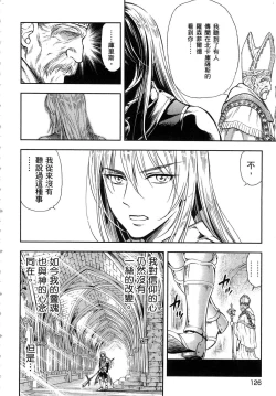 Page 127 of Isekai Soap Land Kaguya 1 | 異世界泡泡澡堂輝夜 1