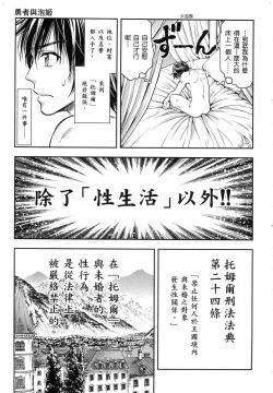 Page 12 of Isekai Soap Land Kaguya 1 | 異世界泡泡澡堂輝夜 1