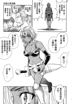 Page 140 of Isekai Soap Land Kaguya 1 | 異世界泡泡澡堂輝夜 1