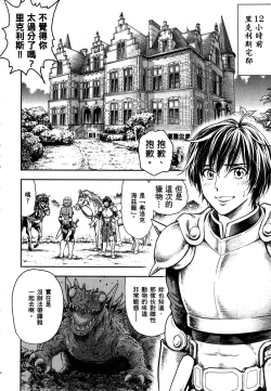 Page 141 of Isekai Soap Land Kaguya 1 | 異世界泡泡澡堂輝夜 1