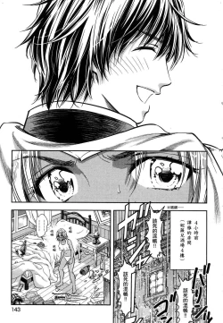 Page 144 of Isekai Soap Land Kaguya 1 | 異世界泡泡澡堂輝夜 1