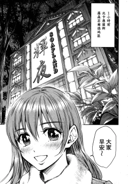 Page 146 of Isekai Soap Land Kaguya 1 | 異世界泡泡澡堂輝夜 1