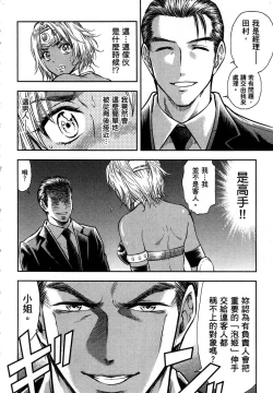 Page 149 of Isekai Soap Land Kaguya 1 | 異世界泡泡澡堂輝夜 1