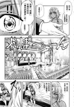 Page 152 of Isekai Soap Land Kaguya 1 | 異世界泡泡澡堂輝夜 1