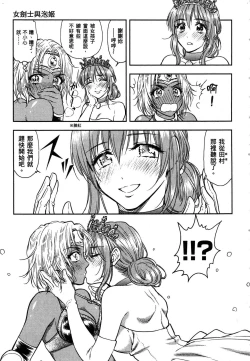 Page 154 of Isekai Soap Land Kaguya 1 | 異世界泡泡澡堂輝夜 1