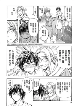 Page 15 of Isekai Soap Land Kaguya 1 | 異世界泡泡澡堂輝夜 1