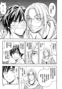 Page 16 of Isekai Soap Land Kaguya 1 | 異世界泡泡澡堂輝夜 1