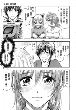 Page 178 of Isekai Soap Land Kaguya 1 | 異世界泡泡澡堂輝夜 1