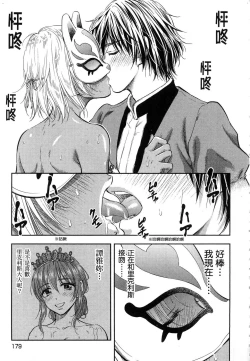 Page 180 of Isekai Soap Land Kaguya 1 | 異世界泡泡澡堂輝夜 1