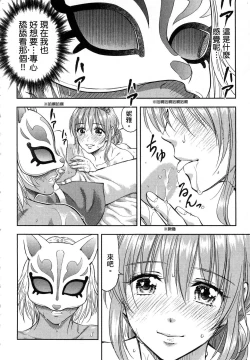 Page 183 of Isekai Soap Land Kaguya 1 | 異世界泡泡澡堂輝夜 1