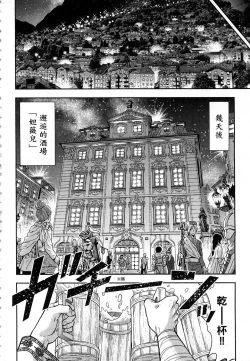 Page 207 of Isekai Soap Land Kaguya 1 | 異世界泡泡澡堂輝夜 1