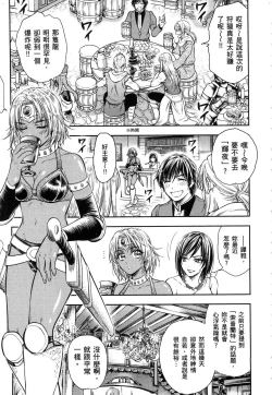 Page 208 of Isekai Soap Land Kaguya 1 | 異世界泡泡澡堂輝夜 1