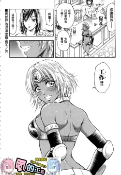 Page 211 of Isekai Soap Land Kaguya 1 | 異世界泡泡澡堂輝夜 1