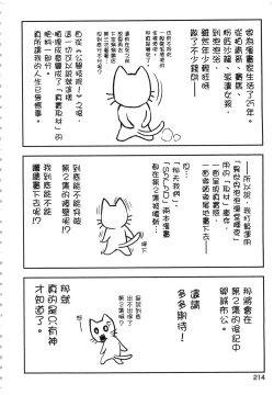 Page 215 of Isekai Soap Land Kaguya 1 | 異世界泡泡澡堂輝夜 1