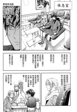 Page 24 of Isekai Soap Land Kaguya 1 | 異世界泡泡澡堂輝夜 1