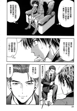 Page 25 of Isekai Soap Land Kaguya 1 | 異世界泡泡澡堂輝夜 1