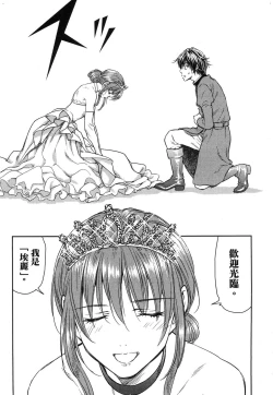 Page 30 of Isekai Soap Land Kaguya 1 | 異世界泡泡澡堂輝夜 1