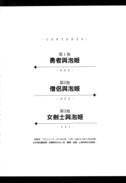 Page 3 of Isekai Soap Land Kaguya 1 | 異世界泡泡澡堂輝夜 1