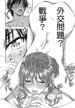 Page 51 of Isekai Soap Land Kaguya 1 | 異世界泡泡澡堂輝夜 1