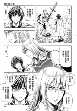 Page 70 of Isekai Soap Land Kaguya 1 | 異世界泡泡澡堂輝夜 1