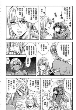 Page 75 of Isekai Soap Land Kaguya 1 | 異世界泡泡澡堂輝夜 1