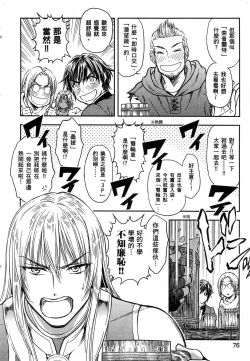 Page 77 of Isekai Soap Land Kaguya 1 | 異世界泡泡澡堂輝夜 1