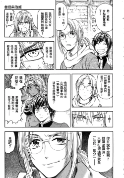 Page 78 of Isekai Soap Land Kaguya 1 | 異世界泡泡澡堂輝夜 1