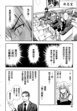 Page 83 of Isekai Soap Land Kaguya 1 | 異世界泡泡澡堂輝夜 1