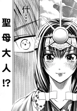 Page 86 of Isekai Soap Land Kaguya 1 | 異世界泡泡澡堂輝夜 1