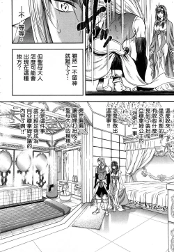 Page 87 of Isekai Soap Land Kaguya 1 | 異世界泡泡澡堂輝夜 1