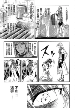 Page 88 of Isekai Soap Land Kaguya 1 | 異世界泡泡澡堂輝夜 1