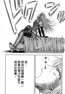 Page 91 of Isekai Soap Land Kaguya 1 | 異世界泡泡澡堂輝夜 1