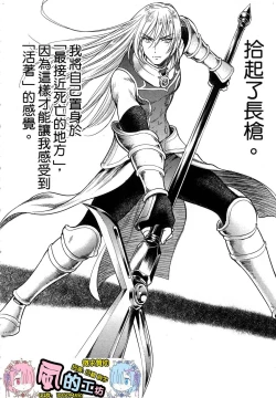 Page 93 of Isekai Soap Land Kaguya 1 | 異世界泡泡澡堂輝夜 1