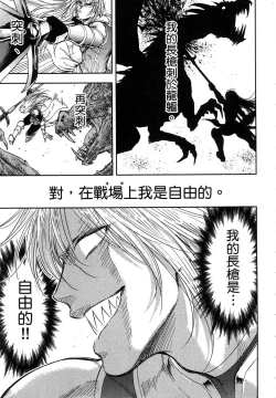 Page 94 of Isekai Soap Land Kaguya 1 | 異世界泡泡澡堂輝夜 1