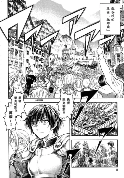 Page 9 of Isekai Soap Land Kaguya 1 | 異世界泡泡澡堂輝夜 1