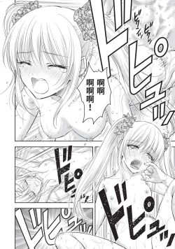 Page 109 of Isekai Soap Land Kaguya 2 | 異世界泡泡澡堂輝夜 2