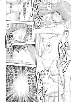 Page 113 of Isekai Soap Land Kaguya 2 | 異世界泡泡澡堂輝夜 2