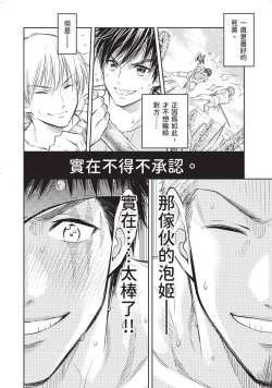 Page 115 of Isekai Soap Land Kaguya 2 | 異世界泡泡澡堂輝夜 2