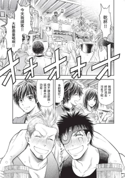 Page 122 of Isekai Soap Land Kaguya 2 | 異世界泡泡澡堂輝夜 2