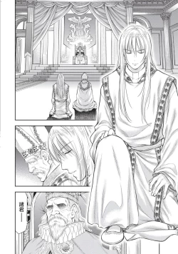 Page 125 of Isekai Soap Land Kaguya 2 | 異世界泡泡澡堂輝夜 2