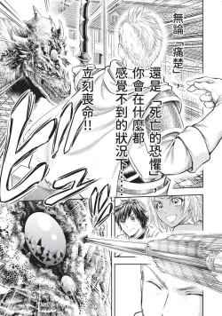 Page 12 of Isekai Soap Land Kaguya 2 | 異世界泡泡澡堂輝夜 2