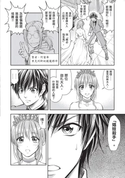 Page 133 of Isekai Soap Land Kaguya 2 | 異世界泡泡澡堂輝夜 2