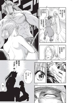 Page 140 of Isekai Soap Land Kaguya 2 | 異世界泡泡澡堂輝夜 2