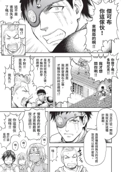 Page 14 of Isekai Soap Land Kaguya 2 | 異世界泡泡澡堂輝夜 2